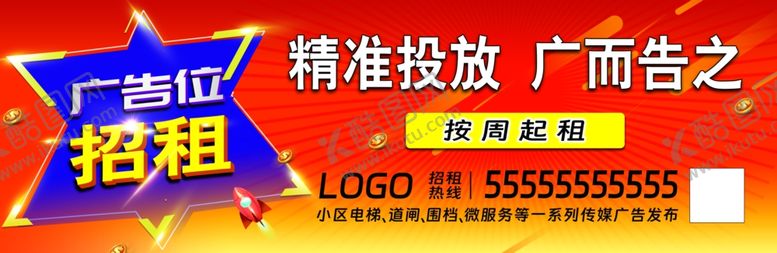 编号：40223401250523557795【酷图网】源文件下载-广告位招租