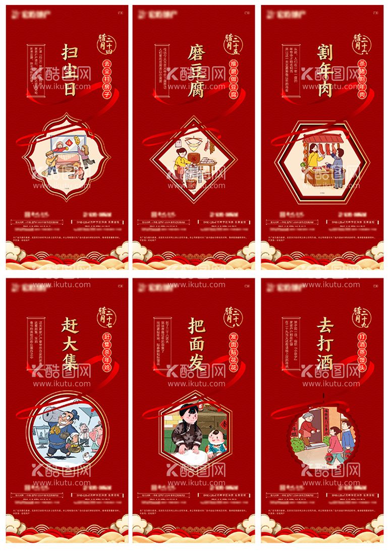 编号：45935211270356172118【酷图网】源文件下载-房地产新年年俗红金海报