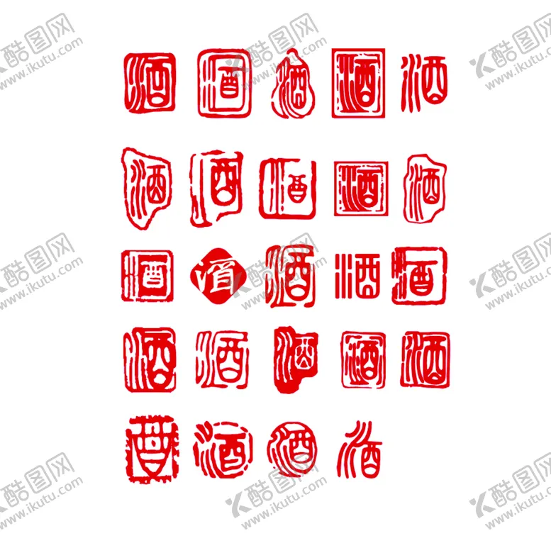 编号：69715010091637594310【酷图网】源文件下载-酒字印章