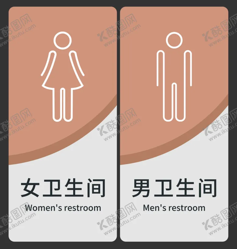 编号：23248902151820248150【酷图网】源文件下载-男女卫生间