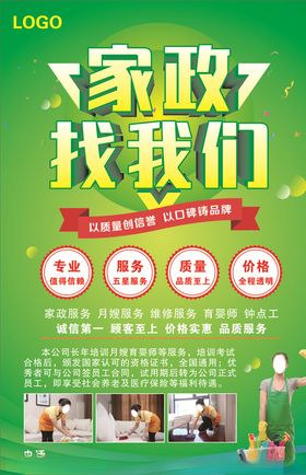 家政找我们