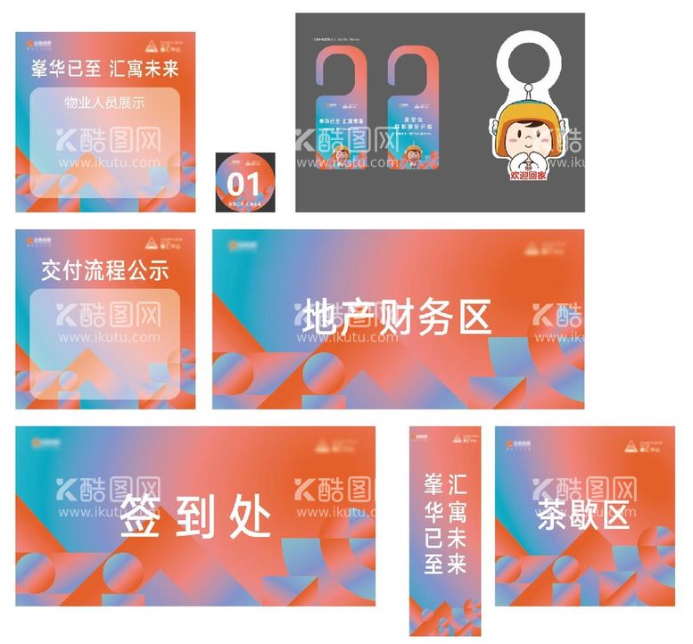 编号：07246809231852155019【酷图网】源文件下载-房地产海报