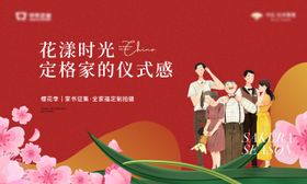 全家福插画背景板