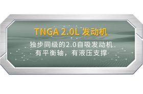 全新荣放发动机贴纸