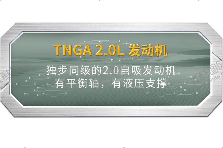 编号：51352407070249343102【酷图网】源文件下载-全新荣放发动机贴纸