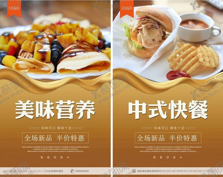 编号：54034202022348173447【酷图网】源文件下载-食堂文化