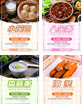 早餐系列餐品店
