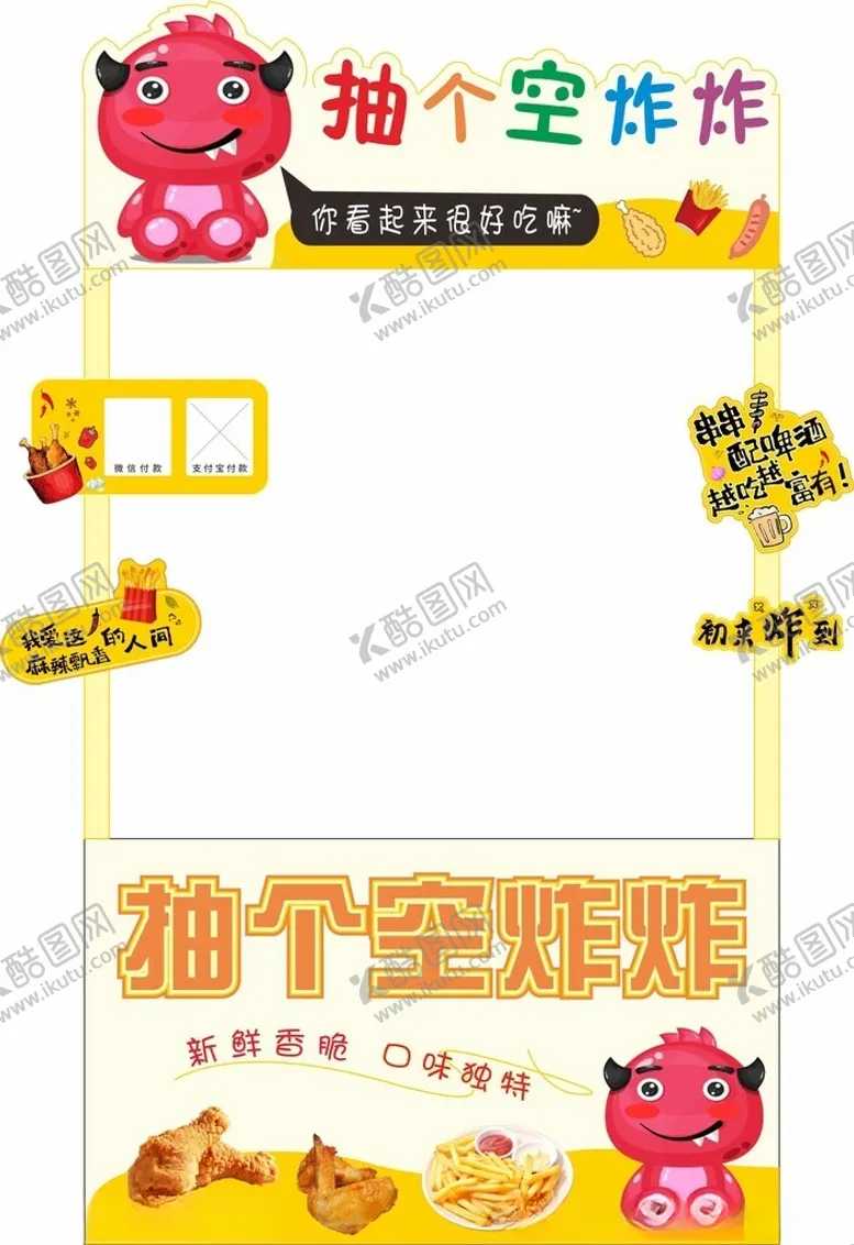 编号：92598702180904455197【酷图网】源文件下载-餐车卡通装饰