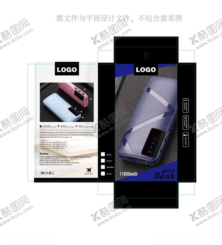 编号：79139502072025136415【酷图网】源文件下载-移动电源外贸包装