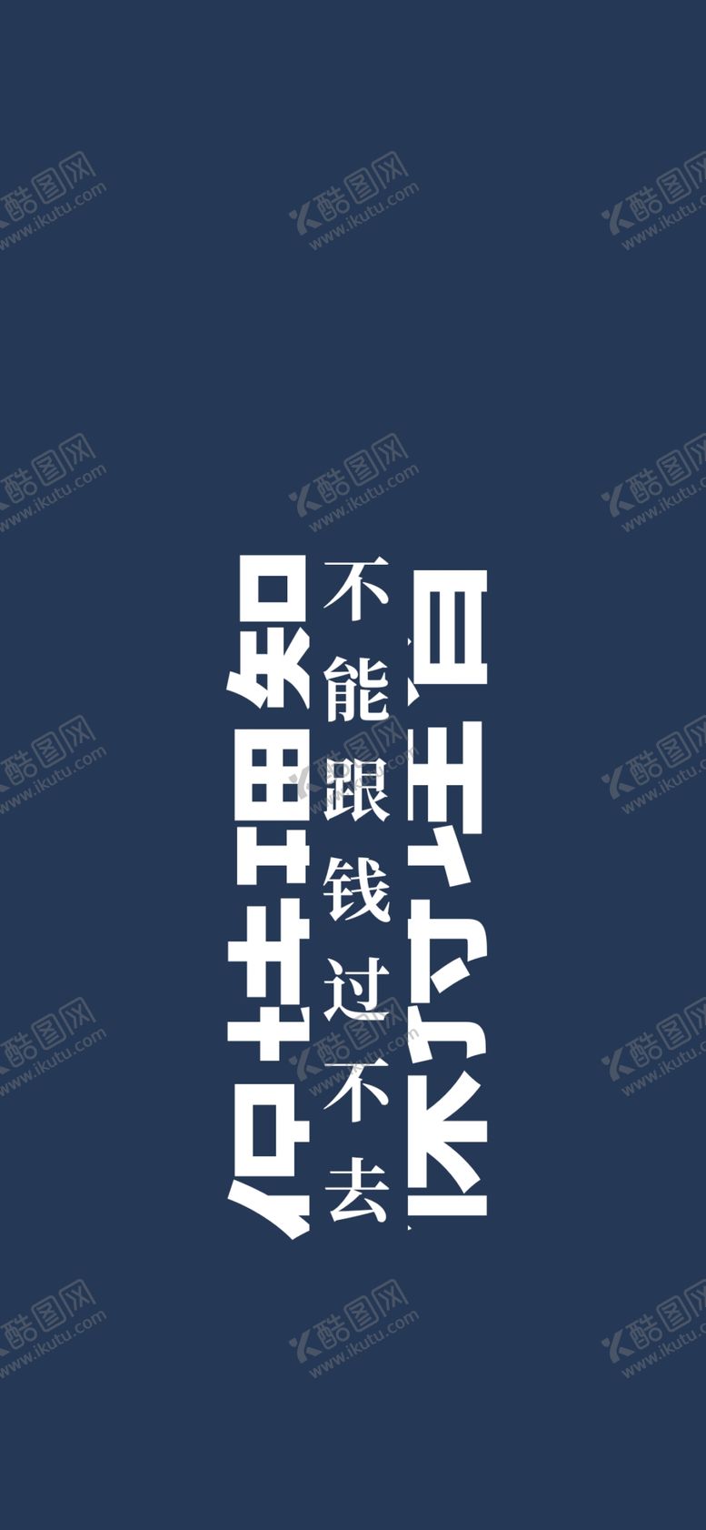 编号：83299410251624067334【酷图网】源文件下载-手机壁纸