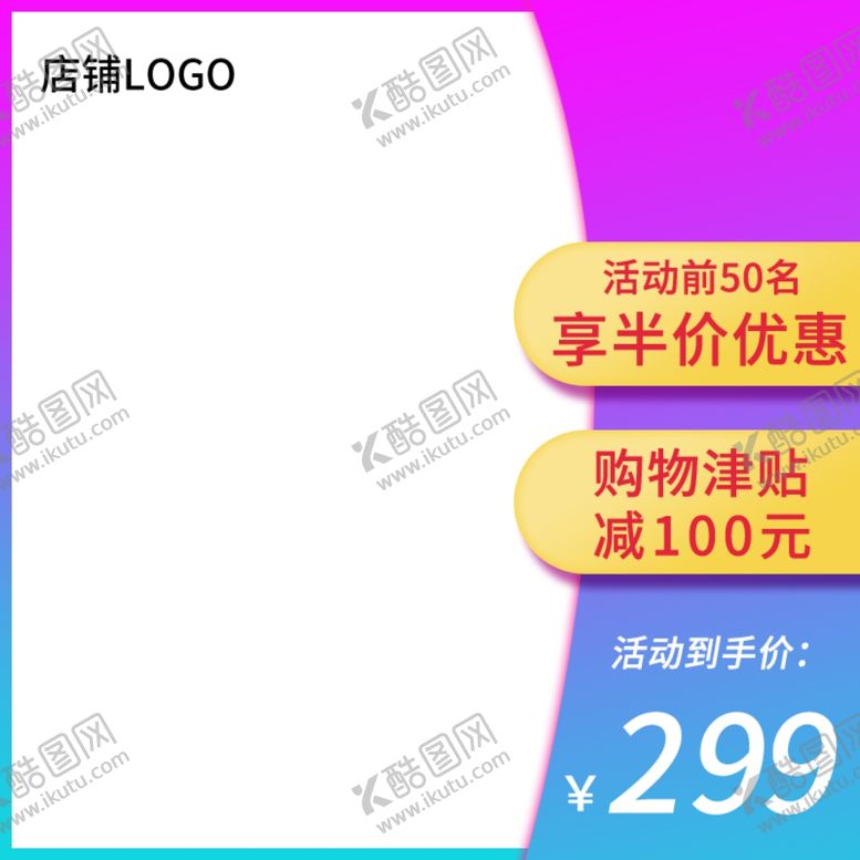 编号：73259506250120374929【酷图网】源文件下载-双十二