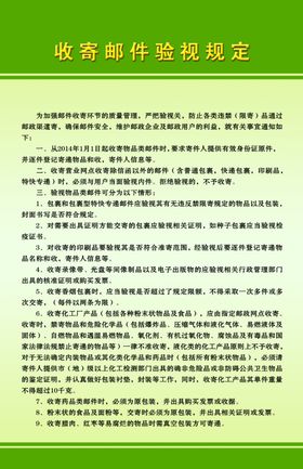 中国邮政中秋月饼收寄点