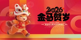 可爱生肖动物贺岁形象