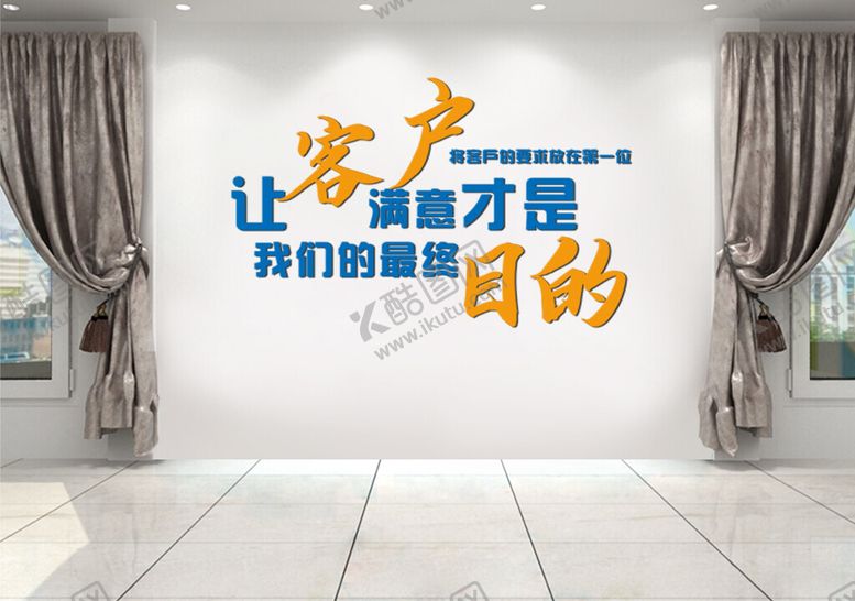 编号：43495112121604477245【酷图网】源文件下载-企业文化墙