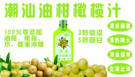 橄榄汁