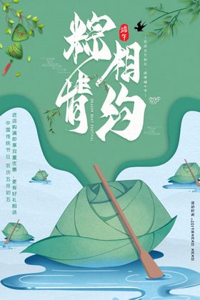 端午节