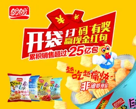 盼盼麦香开袋扫码赢红包促销活动