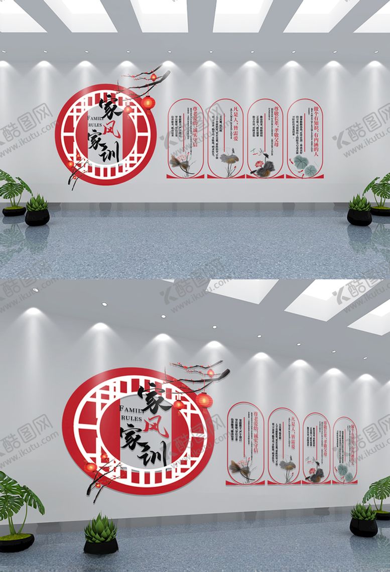 编号：44247209181247103185【酷图网】源文件下载-家风家训文化墙