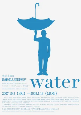 极简海报大字高级感梦幻韵律