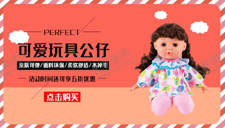 编号：85435307120929176232【酷图网】源文件下载-可爱玩具公仔