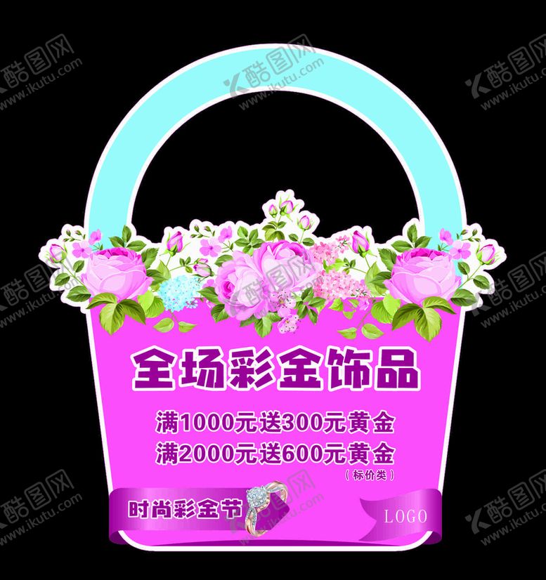 编号：15716410050426413106【酷图网】源文件下载-吊旗花篮