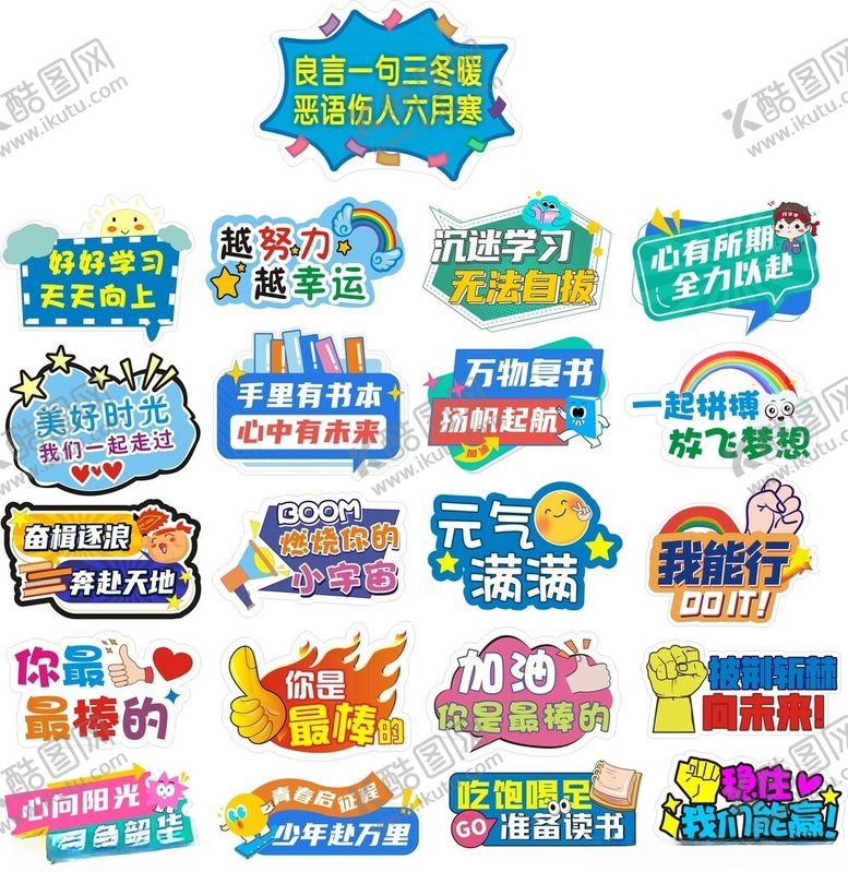 编号：49080104011218343222【酷图网】源文件下载-美言异形牌