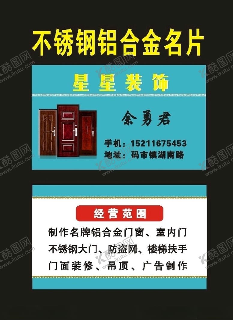 编号：91299609210607264030【酷图网】源文件下载-原创36不锈钢名片