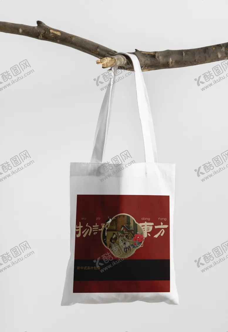 编号：96068001171954467525【酷图网】源文件下载-国潮茶包装茶叶样机手提袋无纺布