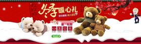 冬季暖心礼