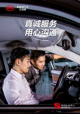 用心服务用爱沟通