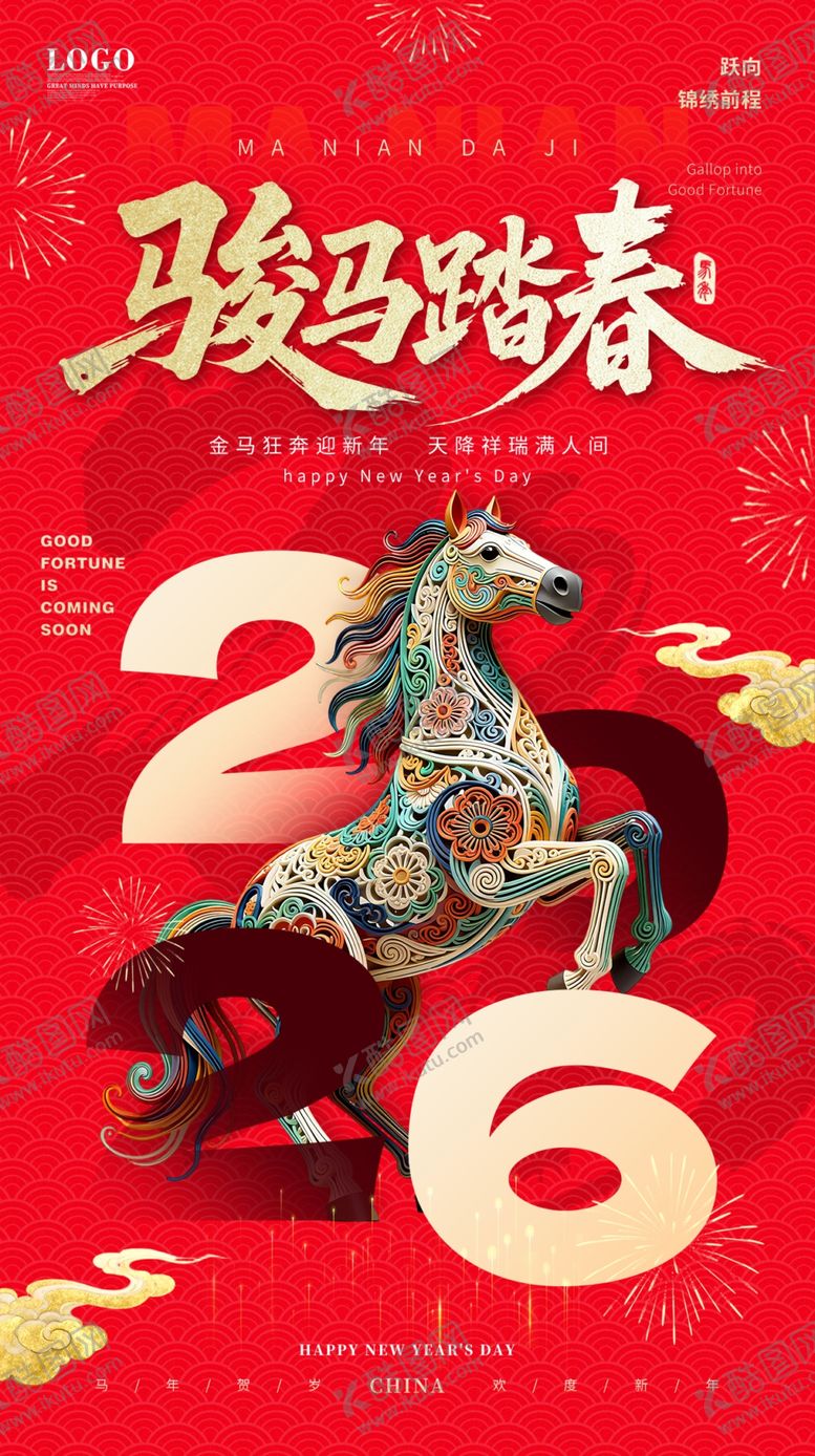 编号：88203804030208253471【酷图网】源文件下载-马年海报