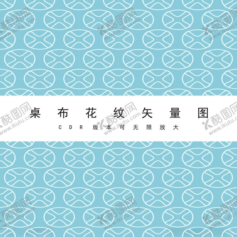 编号：13551701131033344303【酷图网】源文件下载-布纹素材