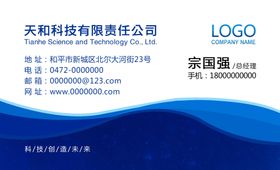 名片模板平面设计科技高档