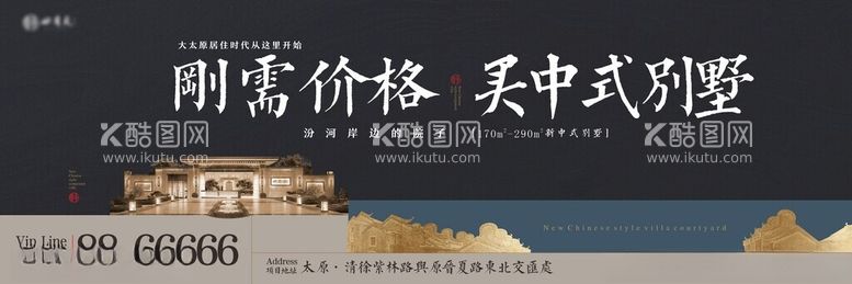 编号：18646512151358211467【酷图网】源文件下载-地产广告牌