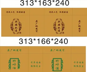 酒箱酒包装