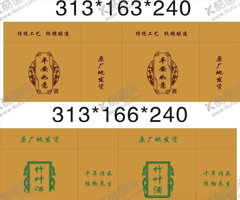 编号：26771610250548588102【酷图网】源文件下载-酒箱酒包装