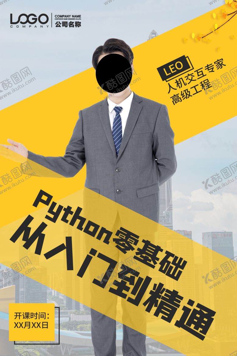 编号：85387710122108369609【酷图网】源文件下载-python编程