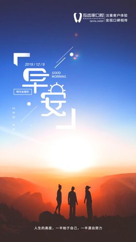 早安图片加油微信励志阳光