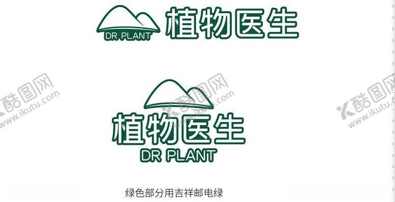 编号：79800212111332145118【酷图网】源文件下载-绿色标志