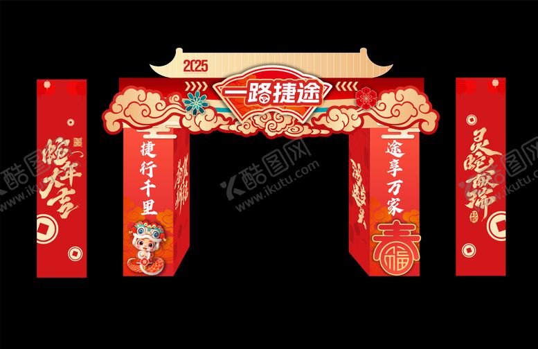 编号：49317501122012021932【酷图网】源文件下载-新年拱门  