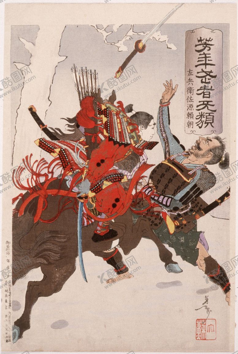 编号：14192804241838477245【酷图网】源文件下载-月冈芳年浮世绘