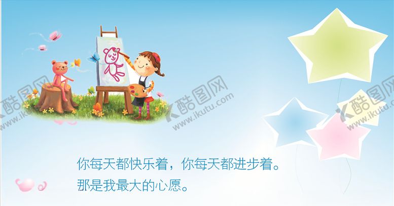编号：14711406241630526541【酷图网】源文件下载-卡通背景