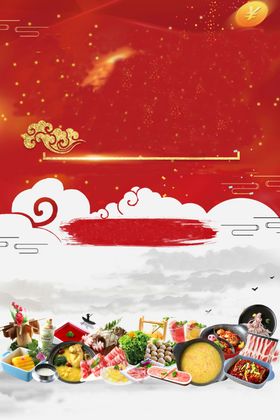 开业试营业火锅海报