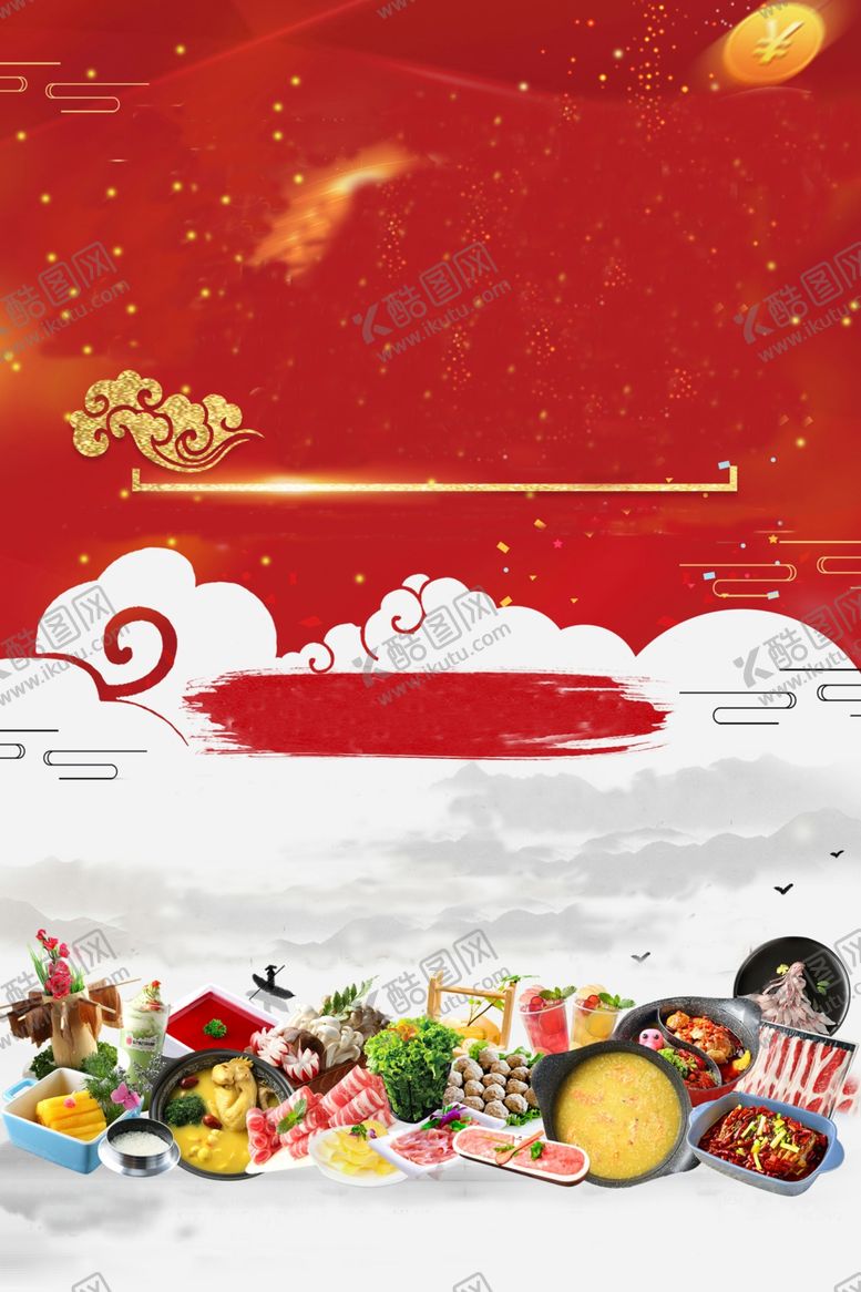 编号：29142111010606078176【酷图网】源文件下载-开业试营业火锅海报