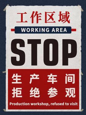 工厂