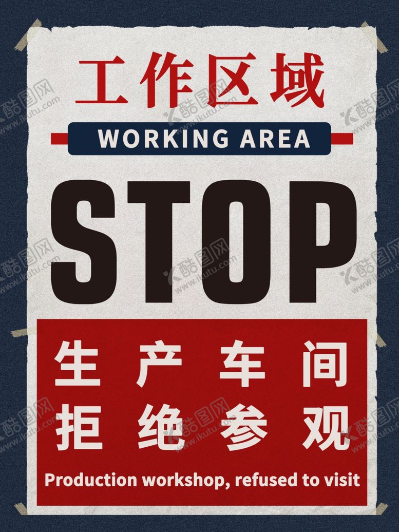 编号：20310507141556363217【酷图网】源文件下载-工厂