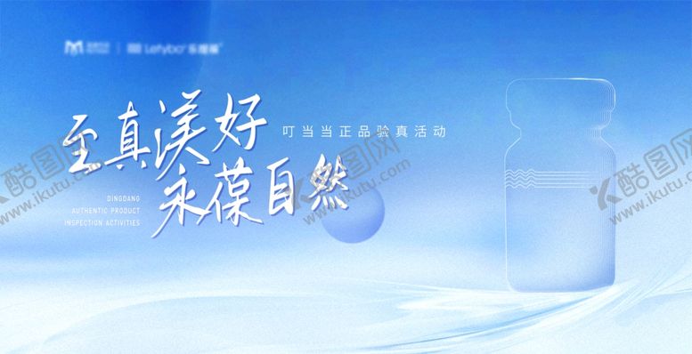 编号：76471009120401463484【酷图网】源文件下载-医美海报