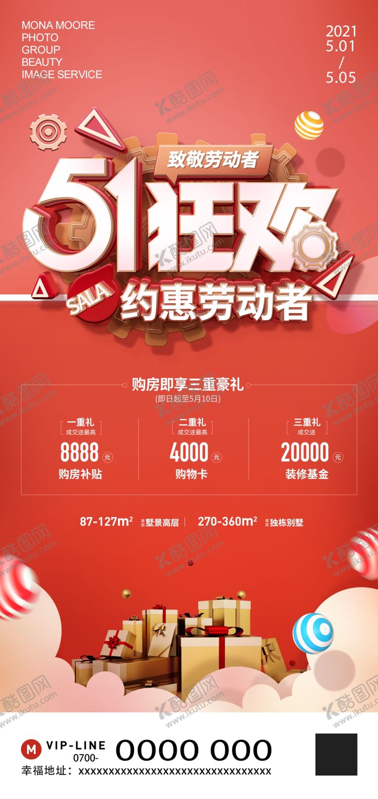 编号：45415411191735401561【酷图网】源文件下载-惠战51海报 五一促销海报 