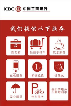 便民服务