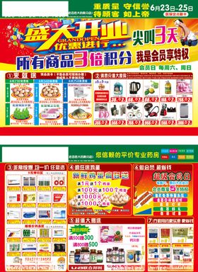 药店